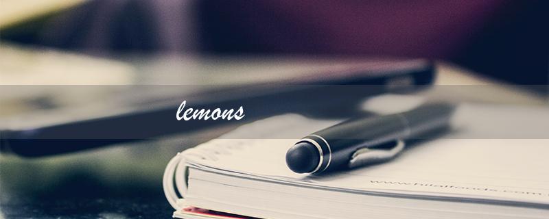 lemons（lemons应该怎么读）