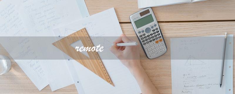 remote（什么是remote翻译）