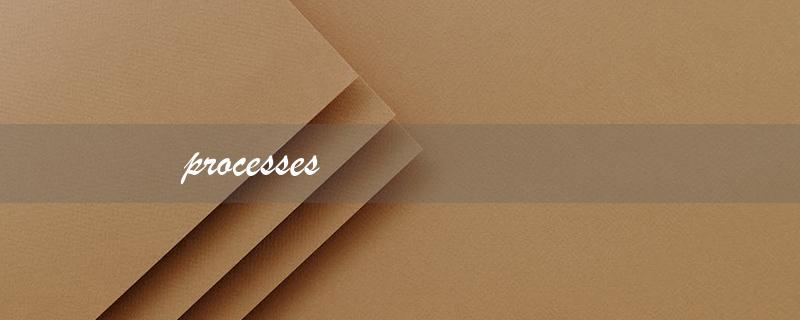 processes（Processes期刊是什么）