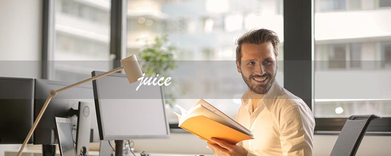 juice（juice的正确读音是什么）