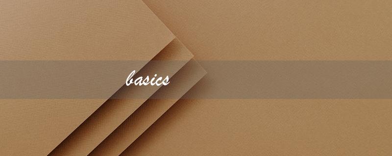 basics（什么是basics）