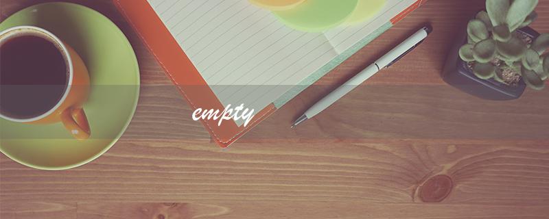 empty（如何翻译empty）