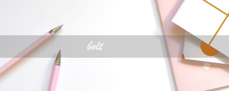 bolt（如何使用bolt打车）