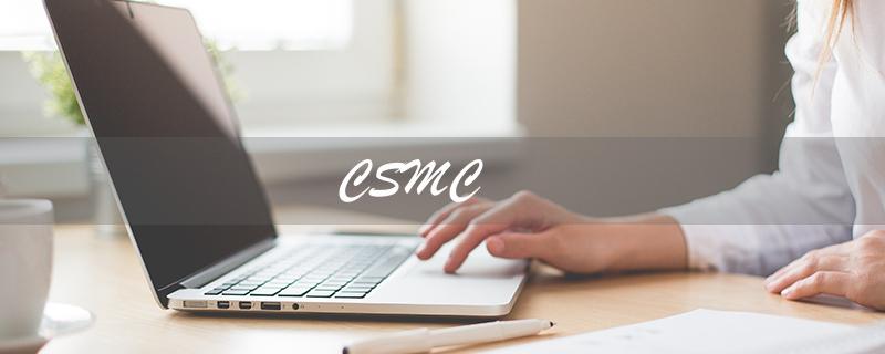 CSMC（csmc是哪家公司）