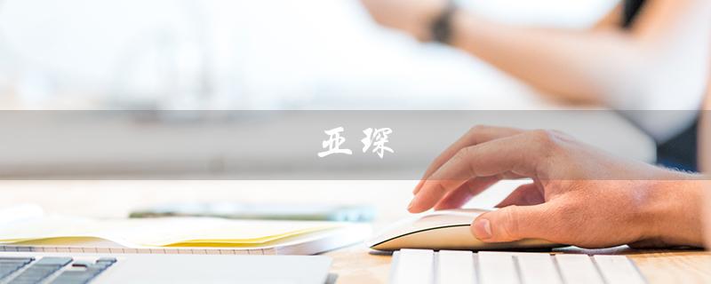 亚琛（亚琛工业大学研究生申请条件是什么）