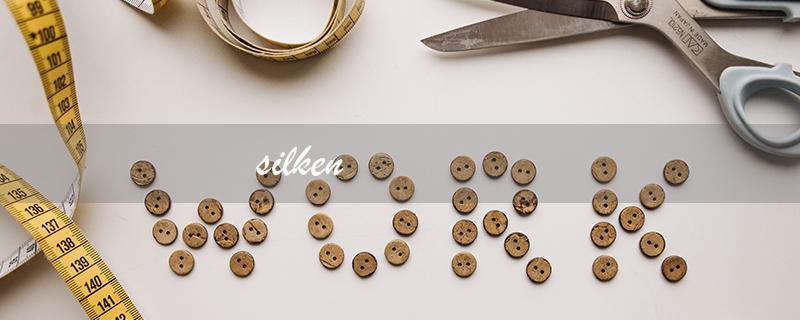 silken（silken的意思是什么）